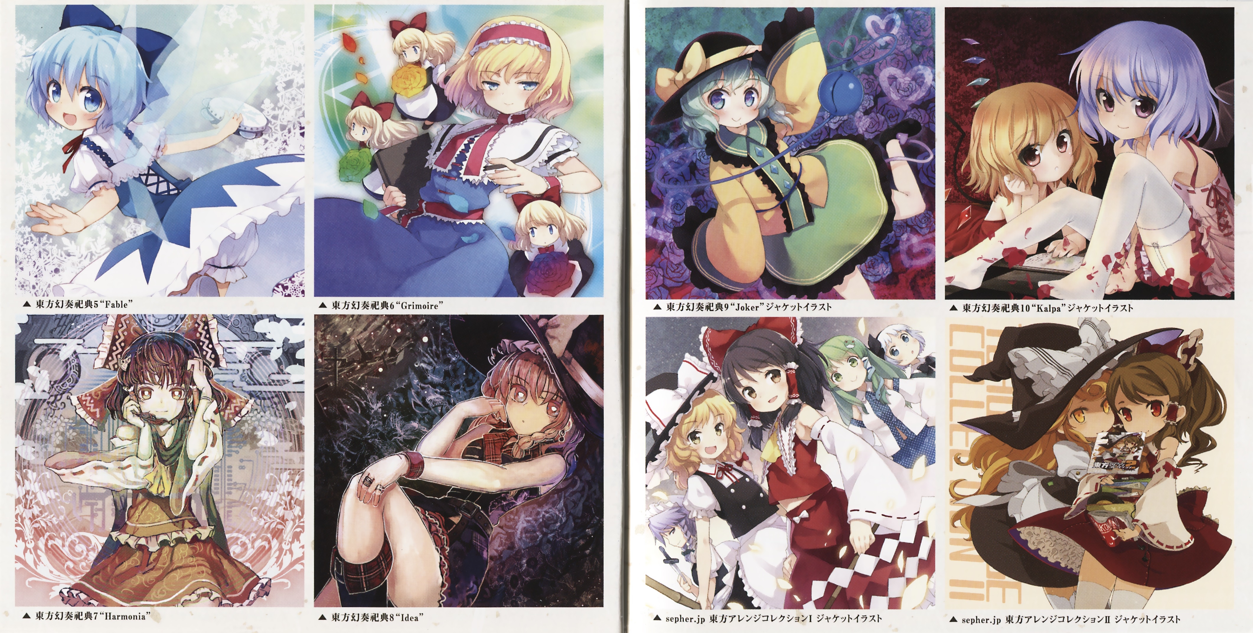 Cradle Re:BOOT　東方幻樂祀典 Cradle -東方幻樂祀典- - Various artists - Touhou Music Database